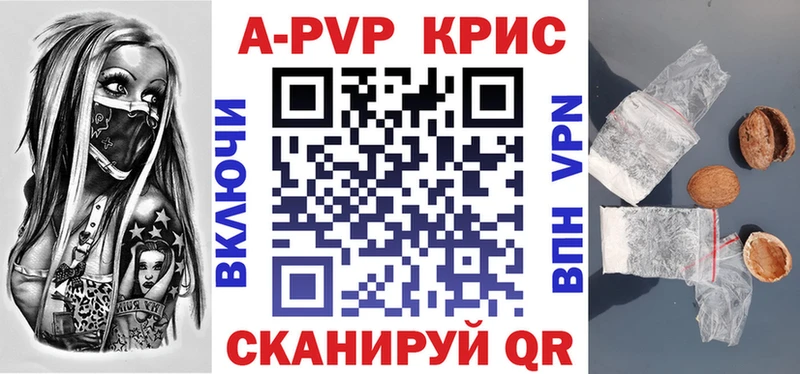 A PVP мука  кракен онион  Ужур  купить  