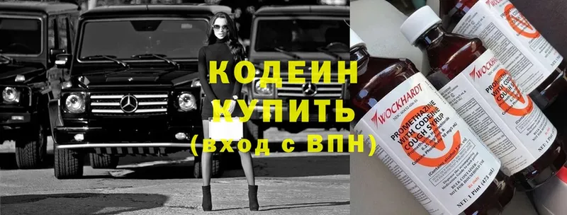 Codein Purple Drank  где можно купить наркотик  Ужур 