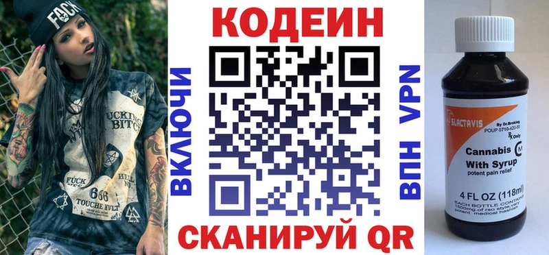 наркошоп  Ужур  Codein напиток Lean (лин) 