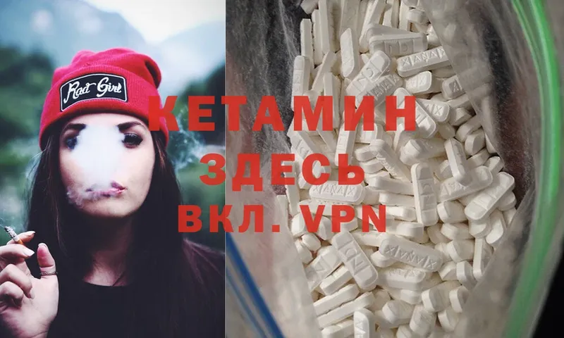 Кетамин ketamine  где найти наркотики  Ужур 