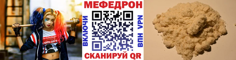 Мефедрон mephedrone Ужур