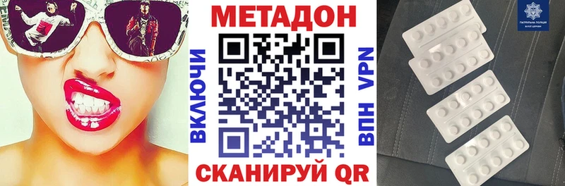 Метадон мёд  hydra ONION  Ужур 
