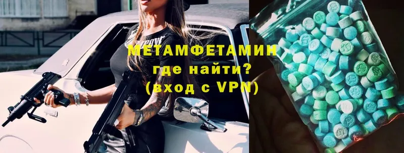 Метамфетамин Декстрометамфетамин 99.9%  Ужур 